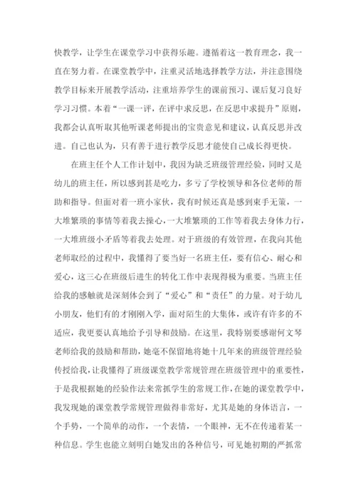 个人工作总结范文简短教师【精选5篇】.docx