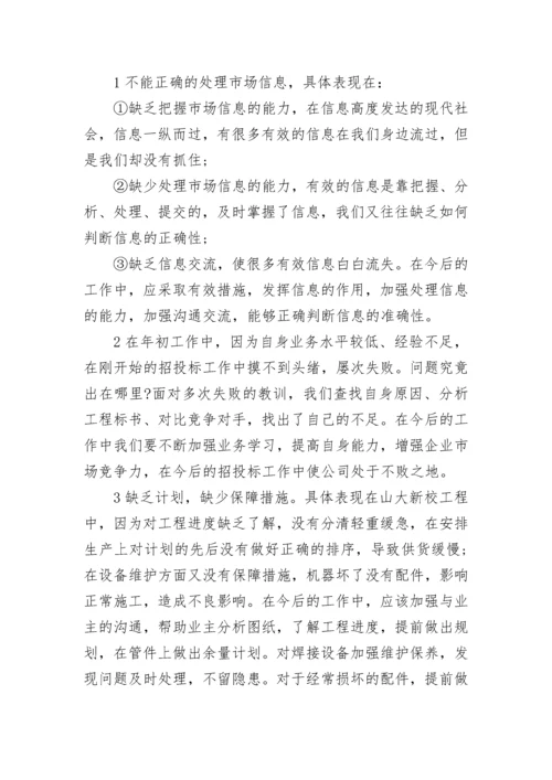 业务员工作总结报告范文.docx