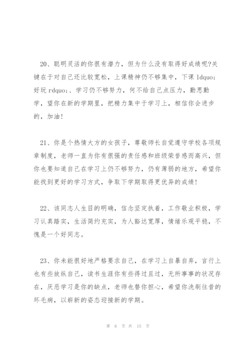 教师年度考核评语怎么写.docx