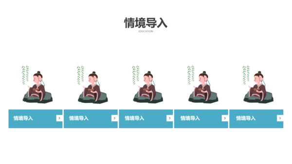 中国风教育培训通用模板