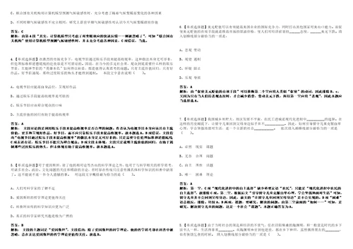 2022年11月珠海高新技术产业开发区党群工作部招考5名合同制职员212上岸全真押题3卷1000题附答案带详解第1期