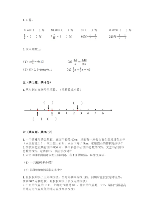 张家港常青藤小升初数学试卷【有一套】.docx