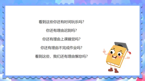 期末考试冲刺复习奋考总动员通用PPT模板