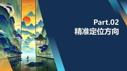 国风国潮插画大学生职业规划PPT模板