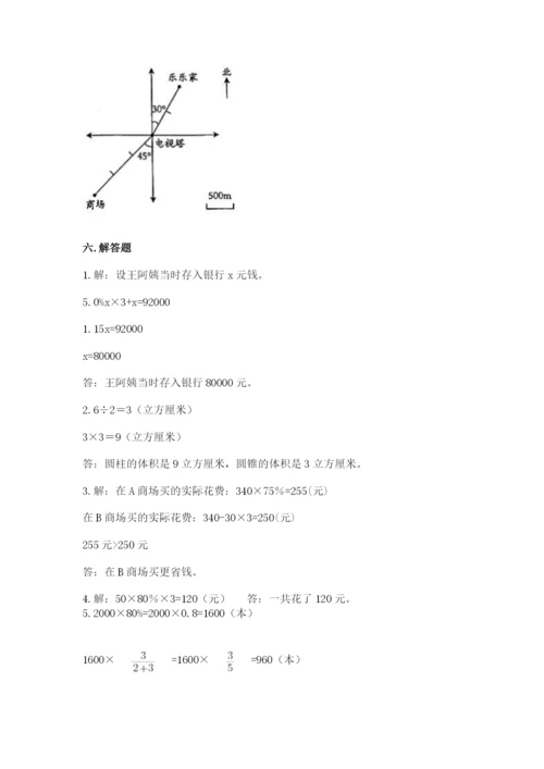 人教版六年级下册数学期末测试卷含答案【名师推荐】.docx