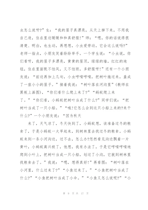 小学二年级语文教案(多篇).docx