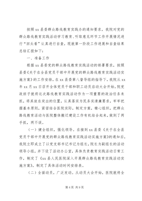 企业单位整改情况汇报范文.docx