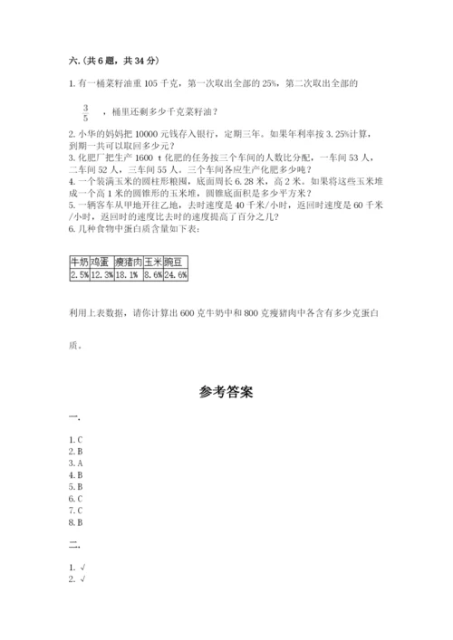 西师大版小升初数学模拟试卷及参考答案（新）.docx