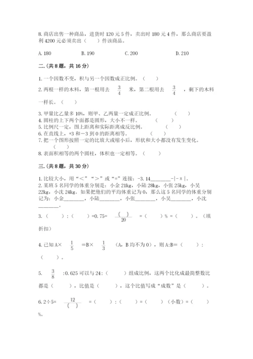 浙江省宁波市小升初数学试卷（网校专用）.docx