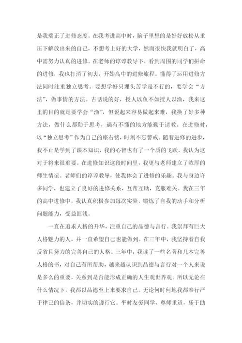 学期自我鉴定15篇.docx