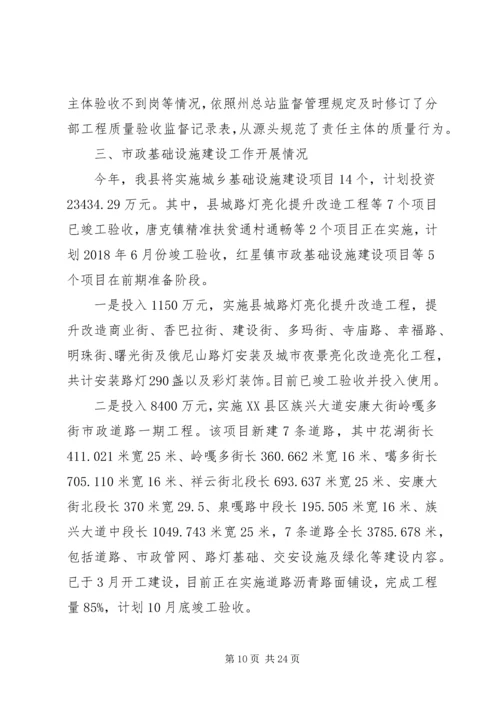 最新住房保障局XX年工作总结及XX年工作计划范文.docx