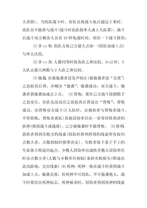 万圣节活动策划大全.docx