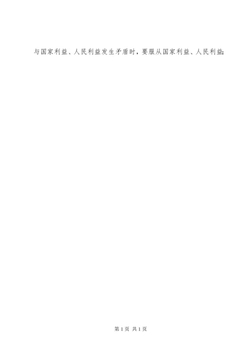 文秘人员应着力提升八个方面的能力 (3).docx