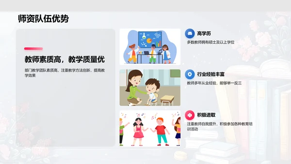 季度教学报告PPT模板