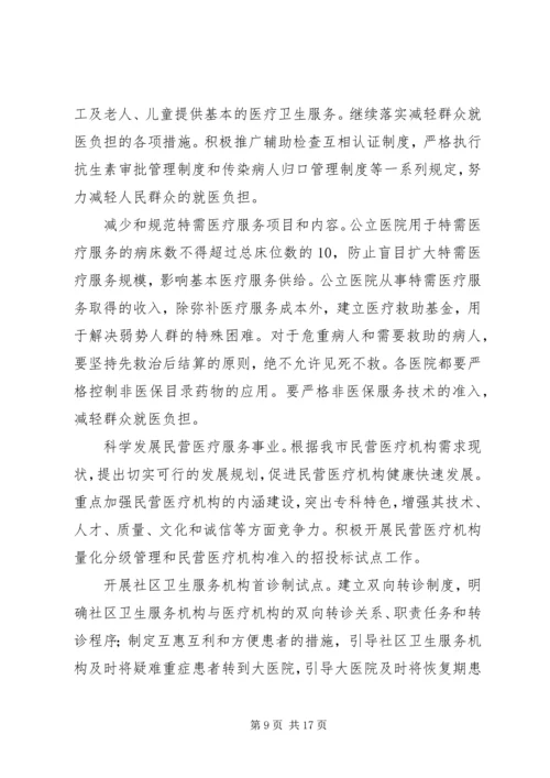 年全市卫生工作计划安排 (2).docx