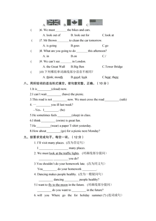 小升初英语全真模拟试卷(六).docx