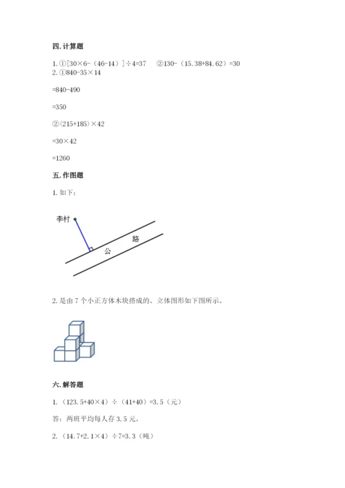 苏教版数学四年级上册期末测试卷（突破训练）word版.docx