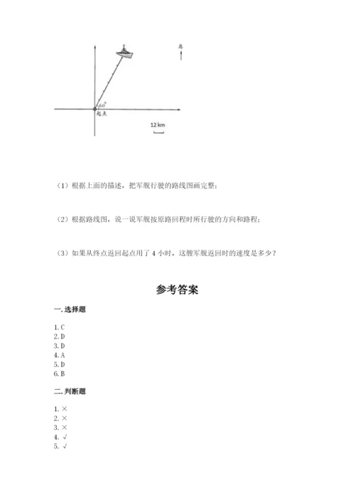 人教版六年级上册数学 期中测试卷完整答案.docx