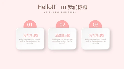 温馨感恩主题班会PPT模