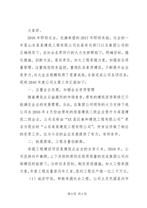 篇一：公司质量部XX年度工作计划.docx