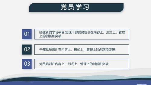 海军国防教育工作总结汇报动态PPT