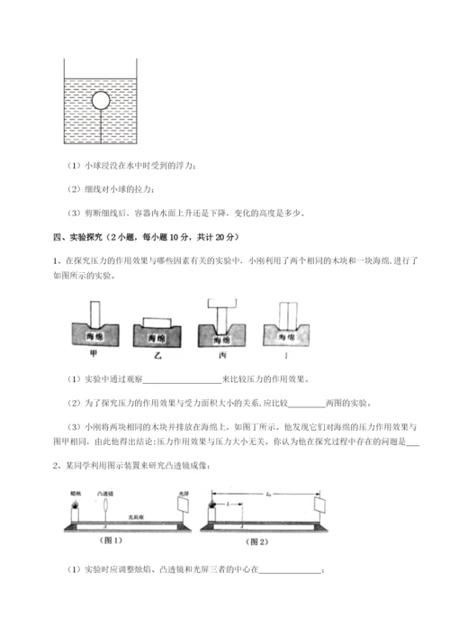 强化训练乌鲁木齐第四中学物理八年级下册期末考试定向攻克试题（解析版）.docx