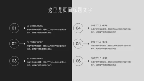 黑白简约商务演示报告通用PPT模板