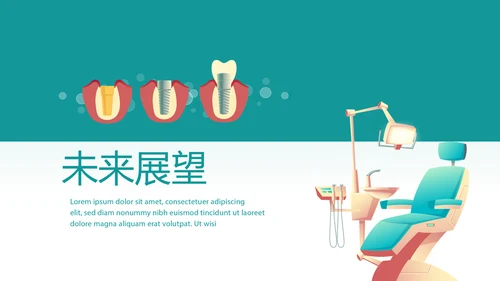 蓝色简约牙科口腔健康年终工作总结动态PPT