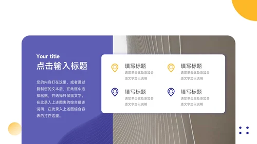 黄蓝创意竞聘述职报告PPT模板
