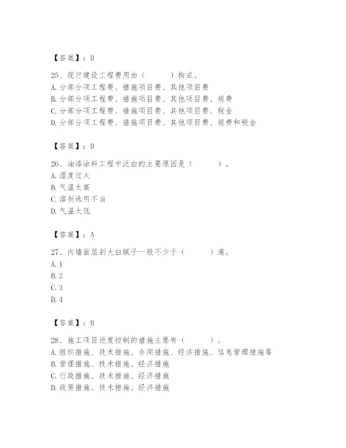 2024年施工员之装修施工基础知识题库精品【达标题】.docx