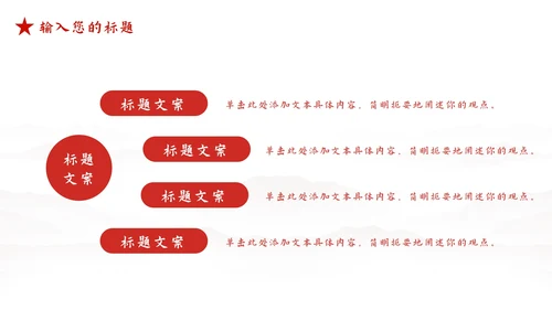 红色党政风军人敬礼PPT模板