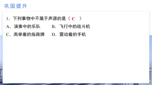 八年级物理上学期期中考点（人教版） 第二章 声现象 （31页ppt）