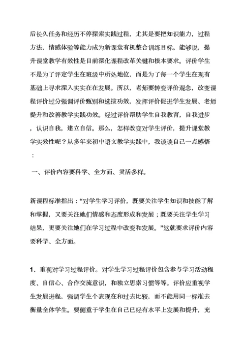 学生对毕业设计方案的评价.docx