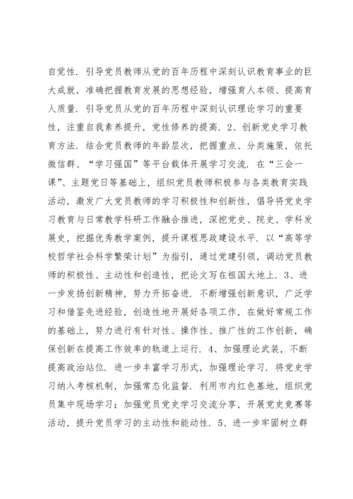 组织生活会问题整改清单及整改措施范文(通用5篇).docx