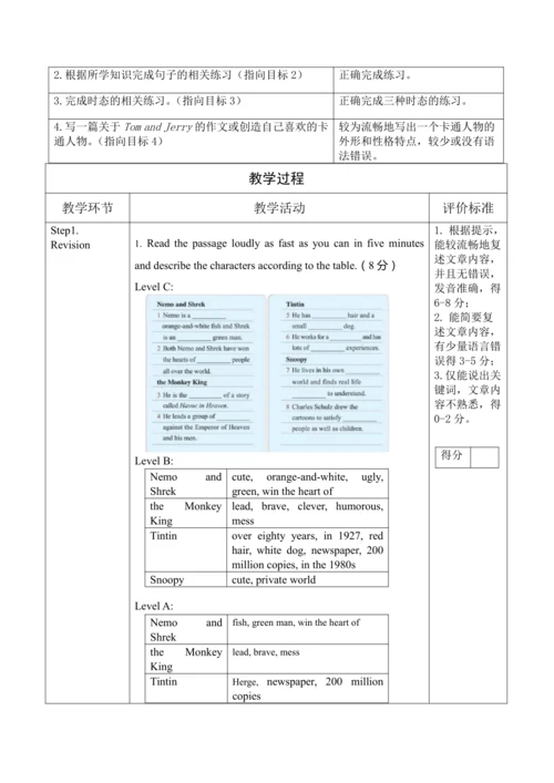 外研版八年级下册Module5 Cartoons Unit2教学设计（表格式）