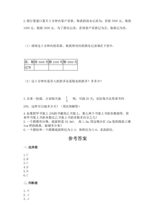 人教版六年级下册数学期末测试卷附完整答案【精选题】.docx