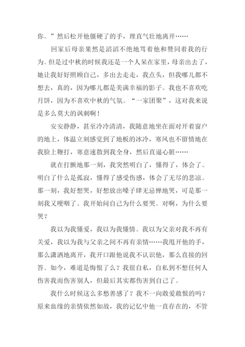 那一刻我明白了作文-1.docx