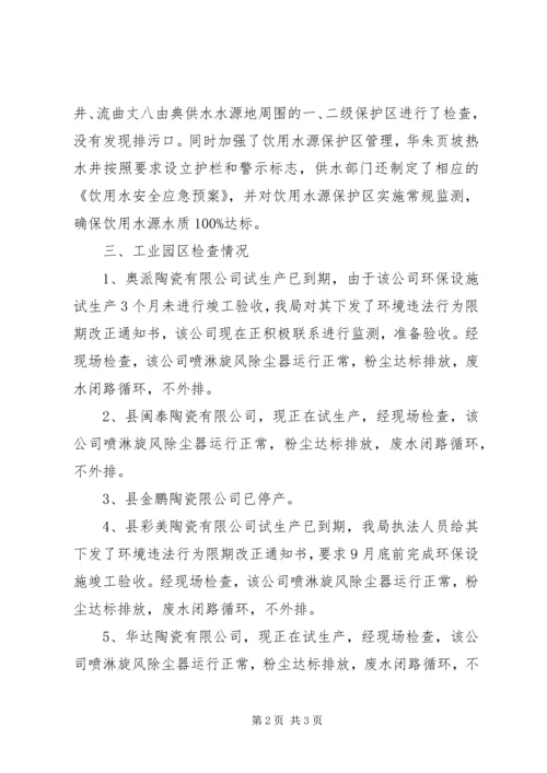 县环保局江河污染隐患排查汇报.docx