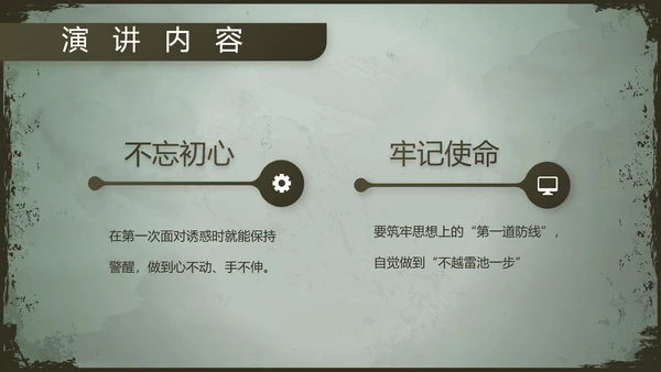 军事部队职能使命教育PPT动态模板
