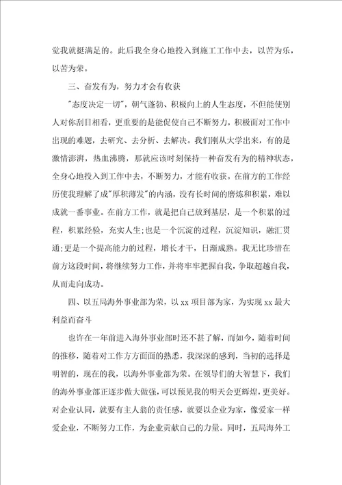 助理工程师见习期转正工作总结范文工作总结