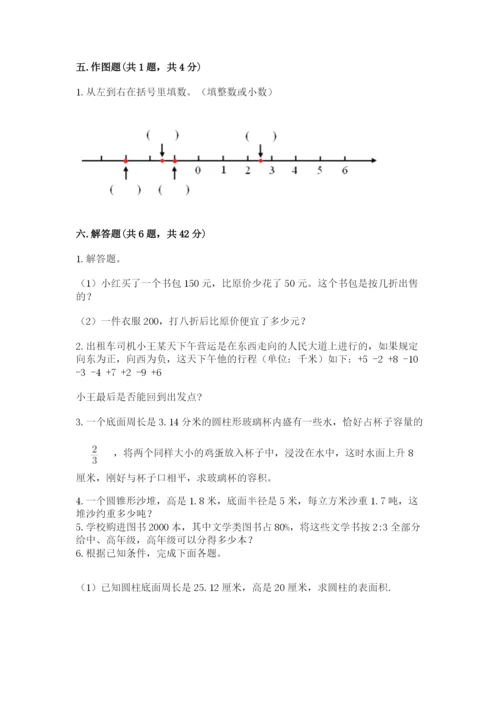 沪教版数学六年级下册期末检测试题附参考答案【黄金题型】.docx