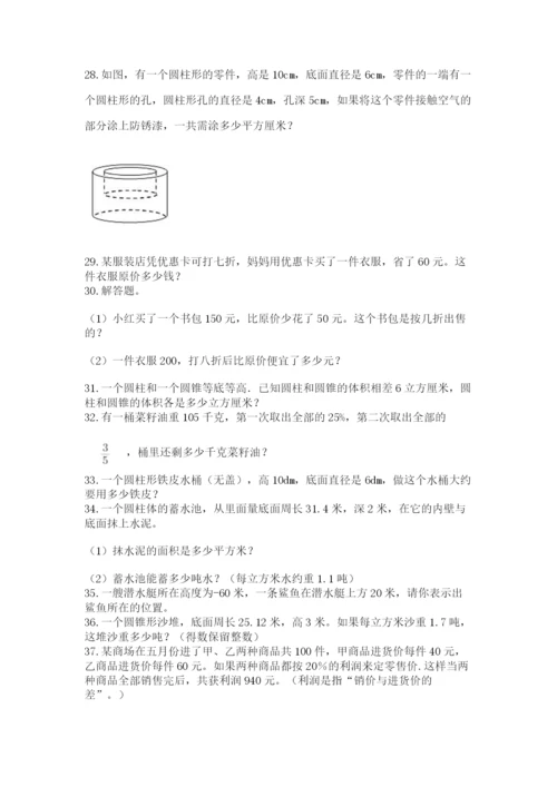 小升初数学应用题50道各版本.docx