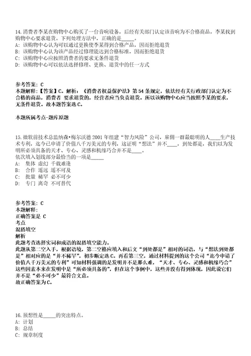 2021年12月浙江大学医学院附属邵逸夫医院餐饮中心出纳岗位公开招聘1人冲刺卷第八期带答案解析