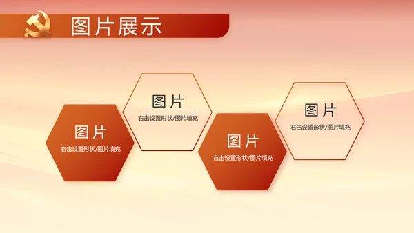 建党100周年大会七一讲话ppt党课
