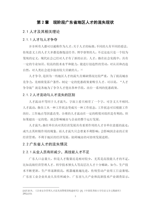 吴月华论文定稿.docx