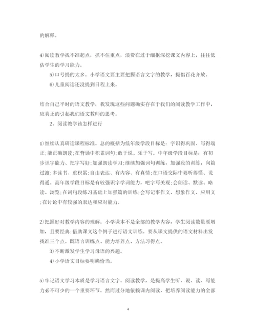 精编教师心得体会范文精品.docx
