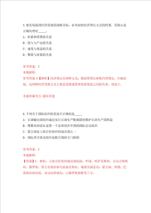 2022年河南信阳农林学院招考聘用博士研究生工作人员50人同步测试模拟卷含答案6