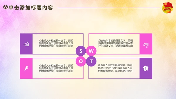 放飞梦想承载希望青春活力共青团PPT