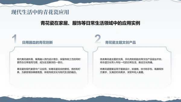 蓝灰色国风非遗传承的当代表达PPT模板