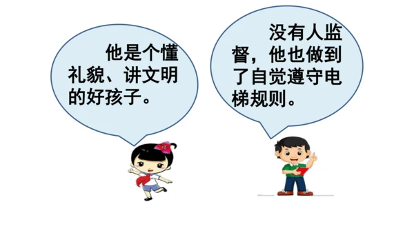 9生活离不开规则第二课时课件（49张PPT)